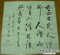 陈少钊书法作品：王维诗