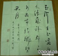 陈少钊书法作品：李白《