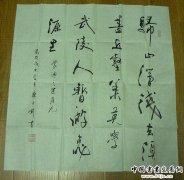 陈少钊书法作品：裴迪《