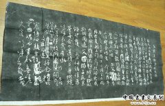 颜真卿《祭侄文稿》碑帖